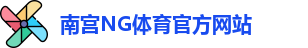 南宫